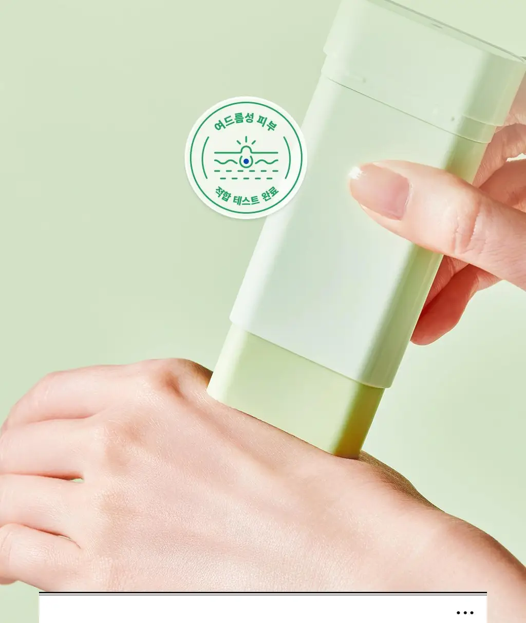 [NEW/키링증정] 토코보 미니 선스틱 11g 기획 3종 SPF50+ PA++++ 상세페이지 35